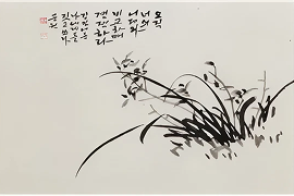 서예문인화(종합반)